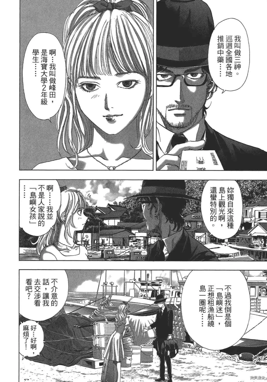 第2卷 第160页