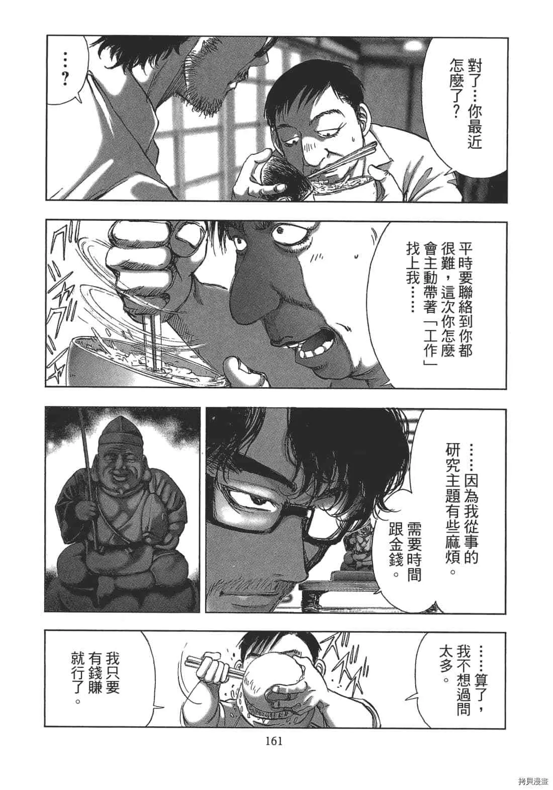 第2卷 第163页