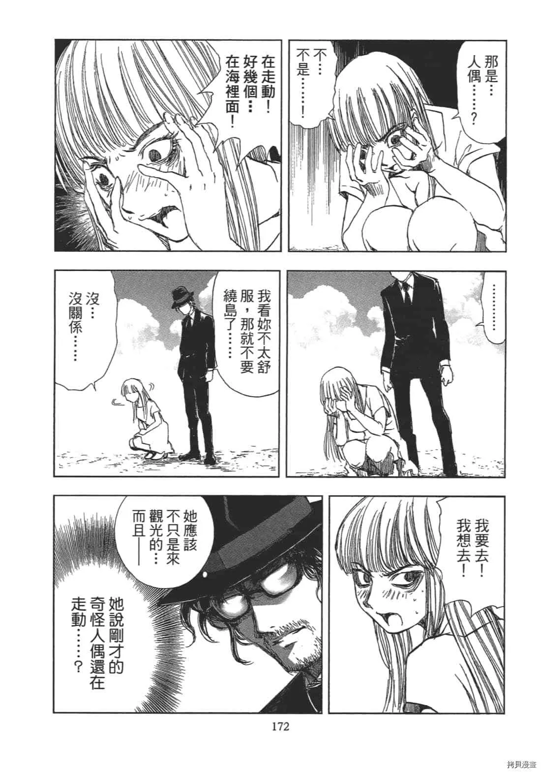 第2卷 第174页
