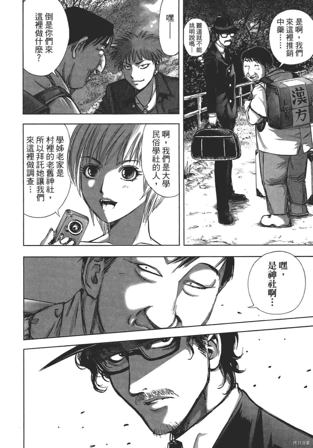 第1卷 第16页