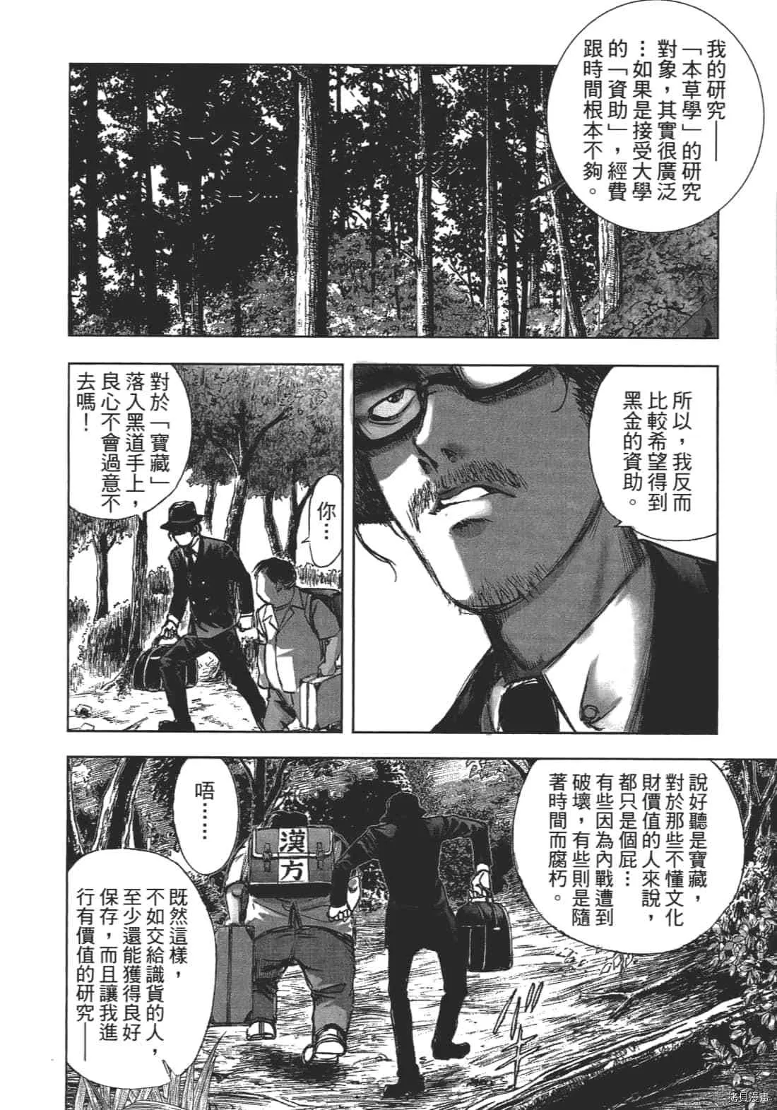 第1卷 第20页