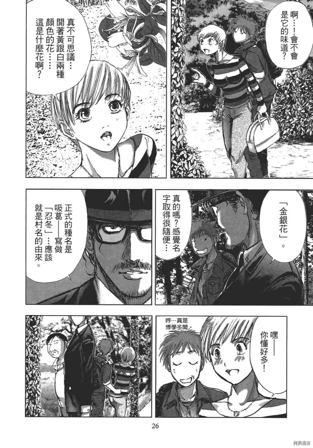 第1卷 第28页