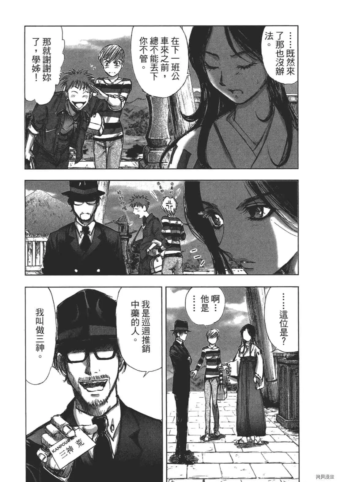 第1卷 第38页