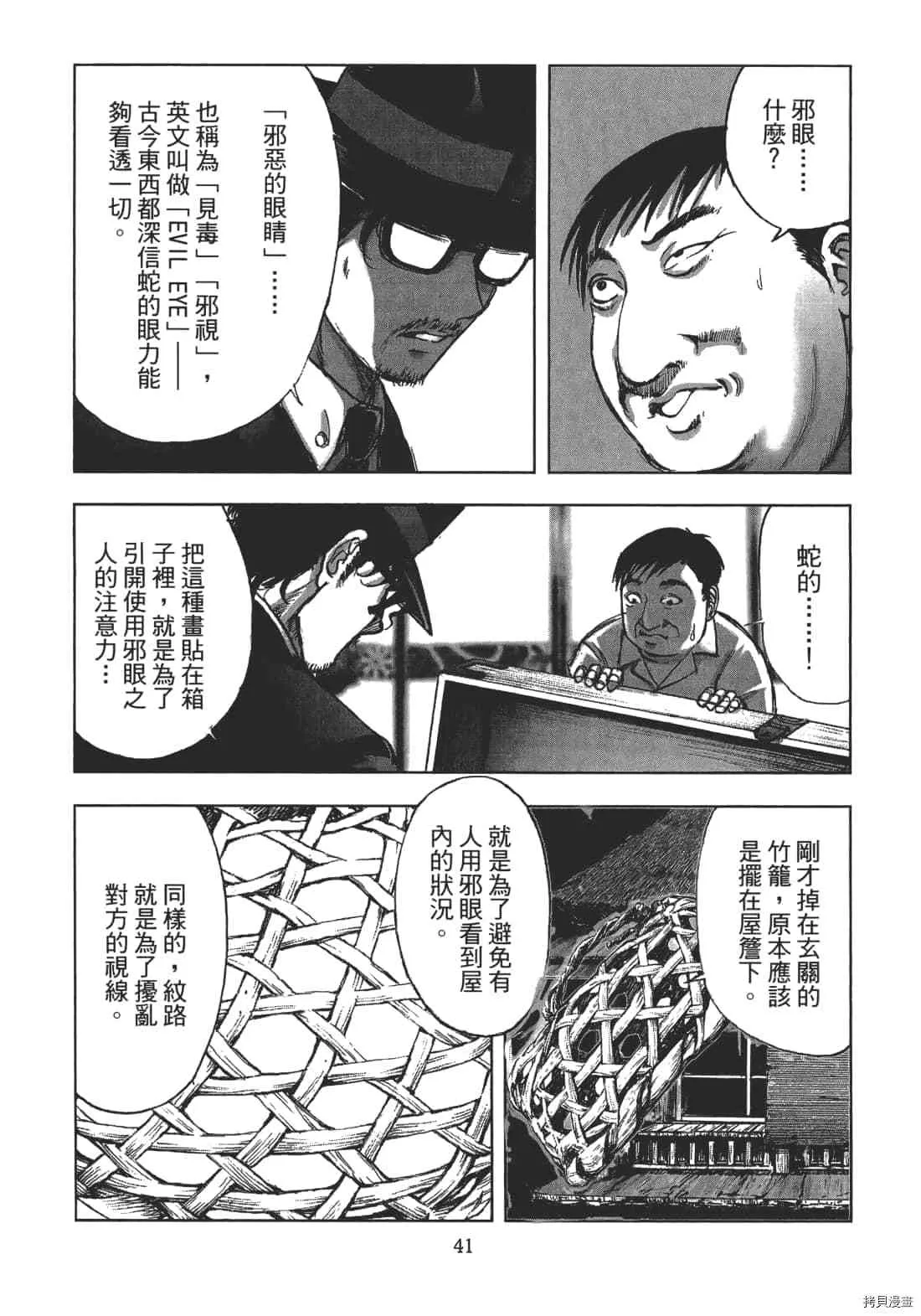 第1卷 第43页