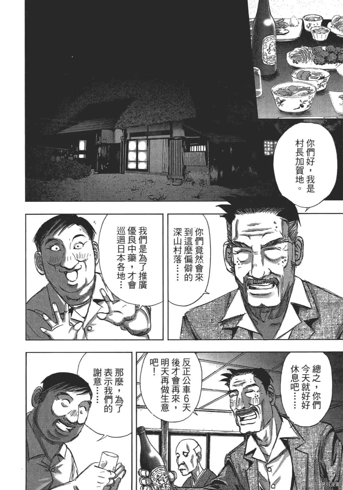 第1卷 第52页