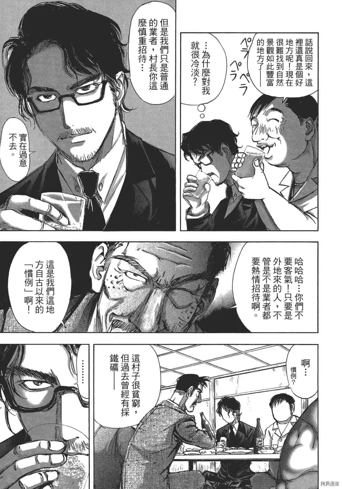 第1卷 第53页