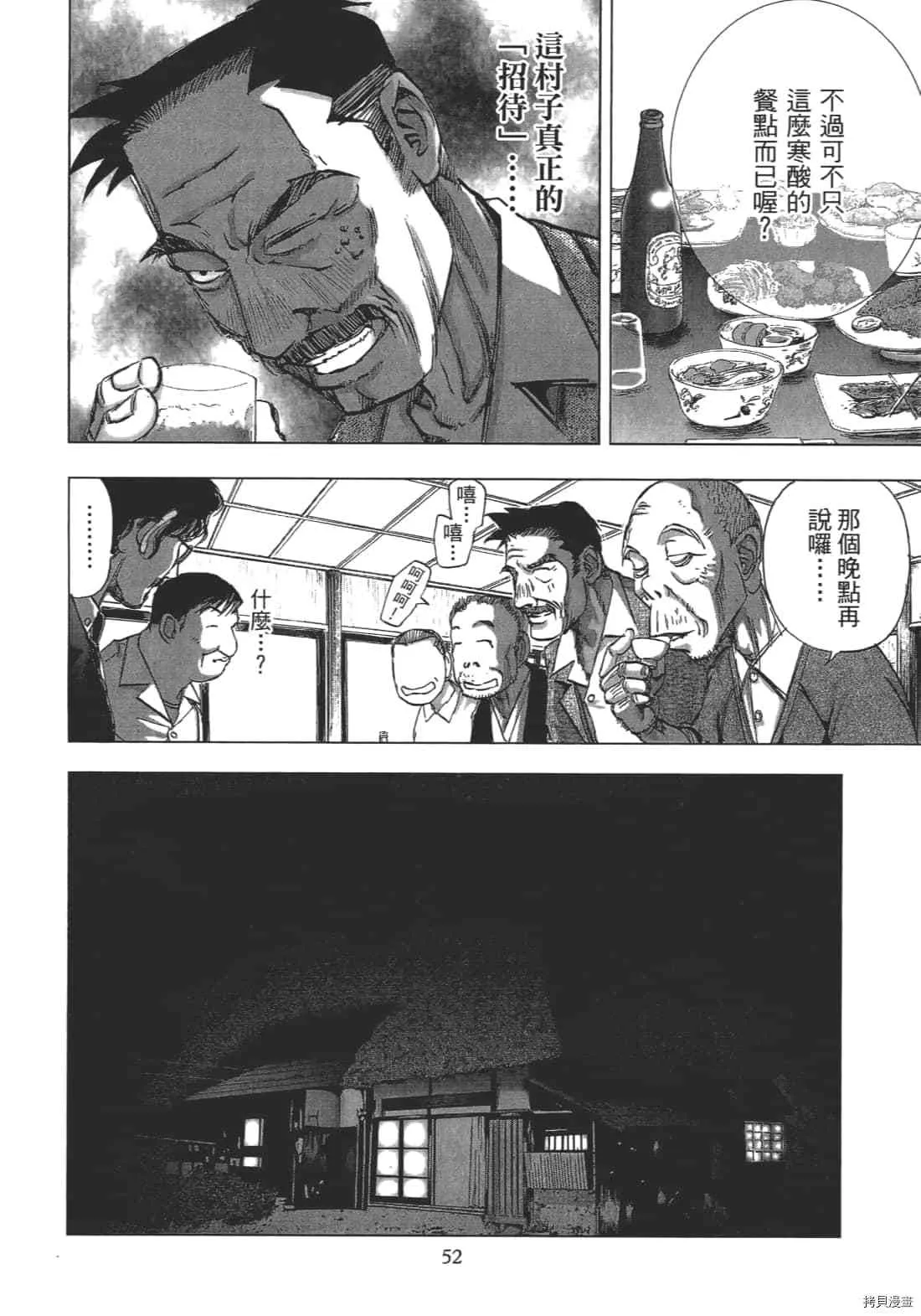 第1卷 第54页
