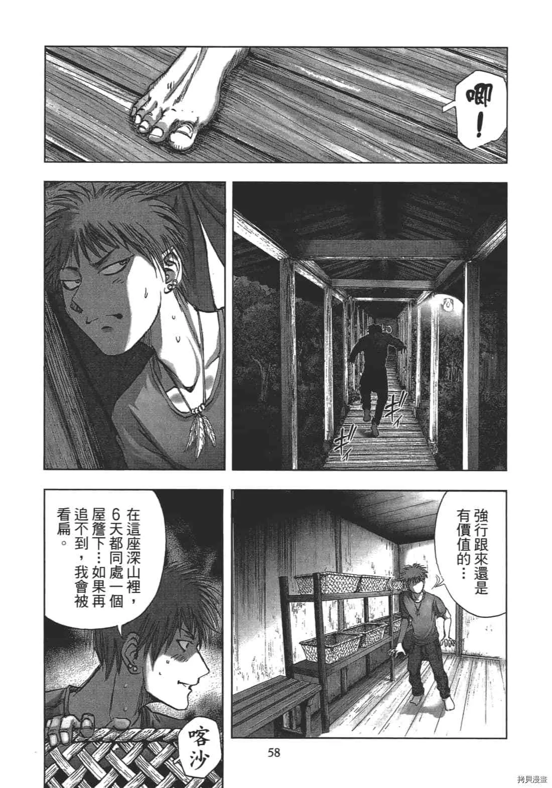 第1卷 第60页