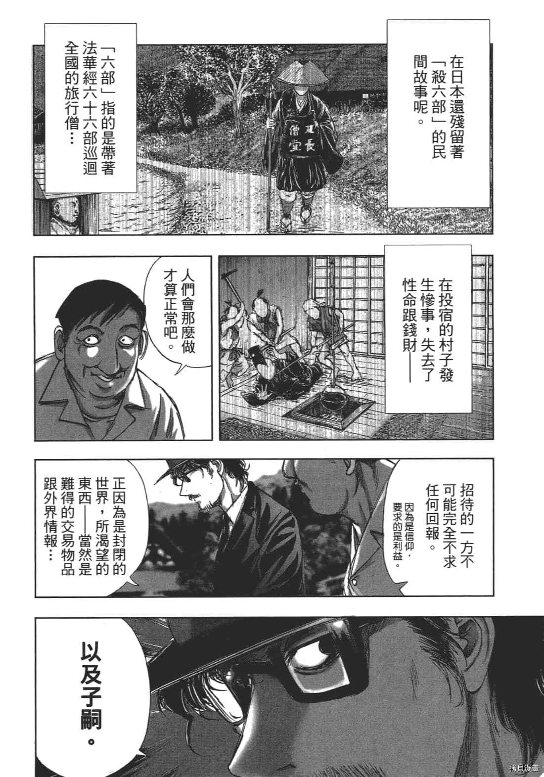 第1卷 第70页