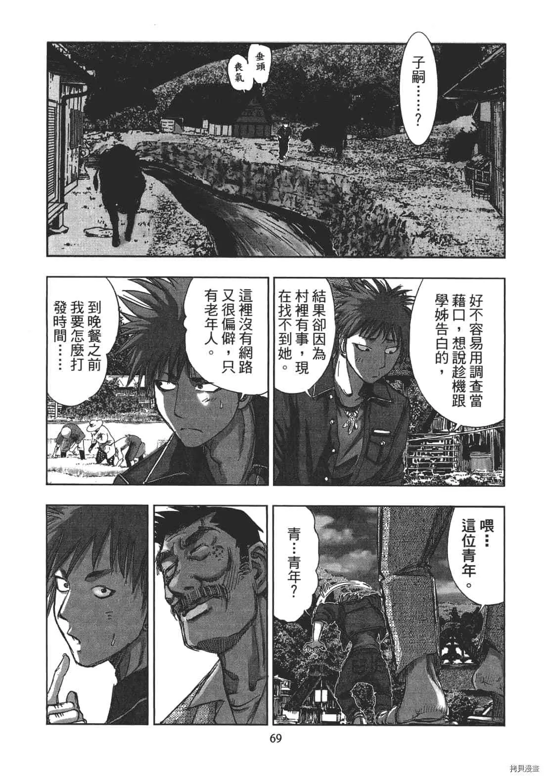 第1卷 第71页