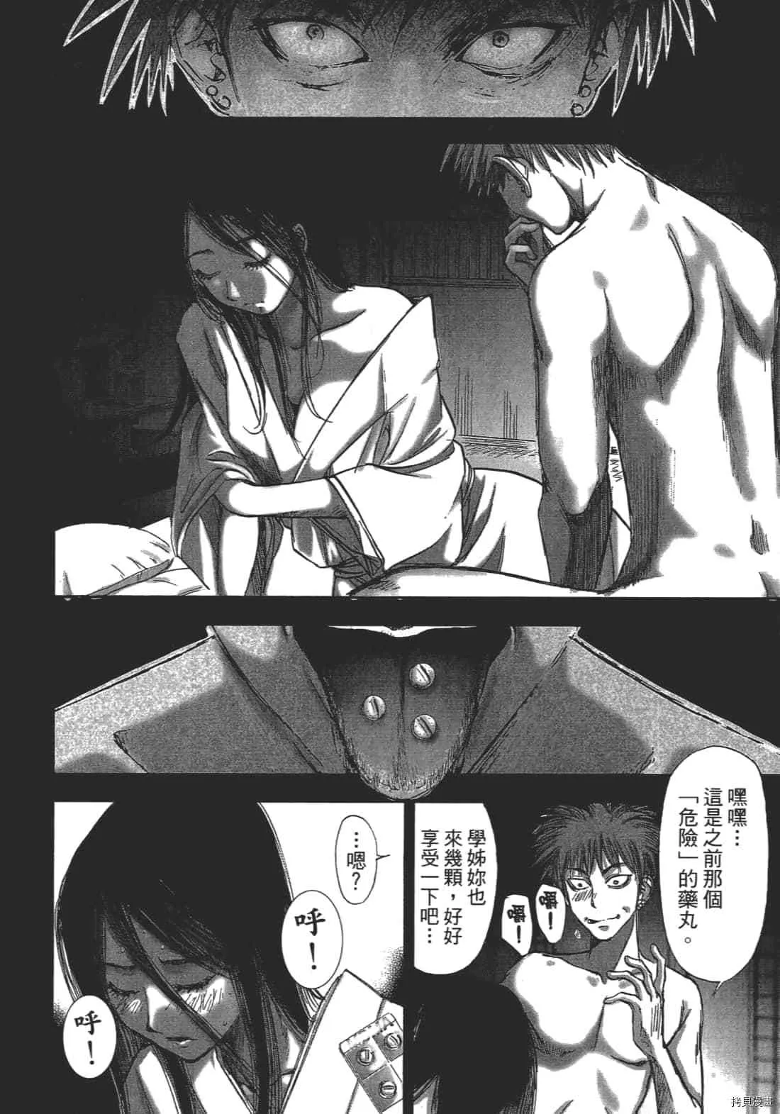 第1卷 第78页
