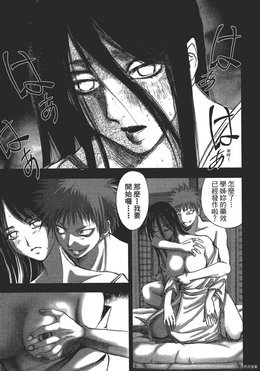 第1卷 第79页