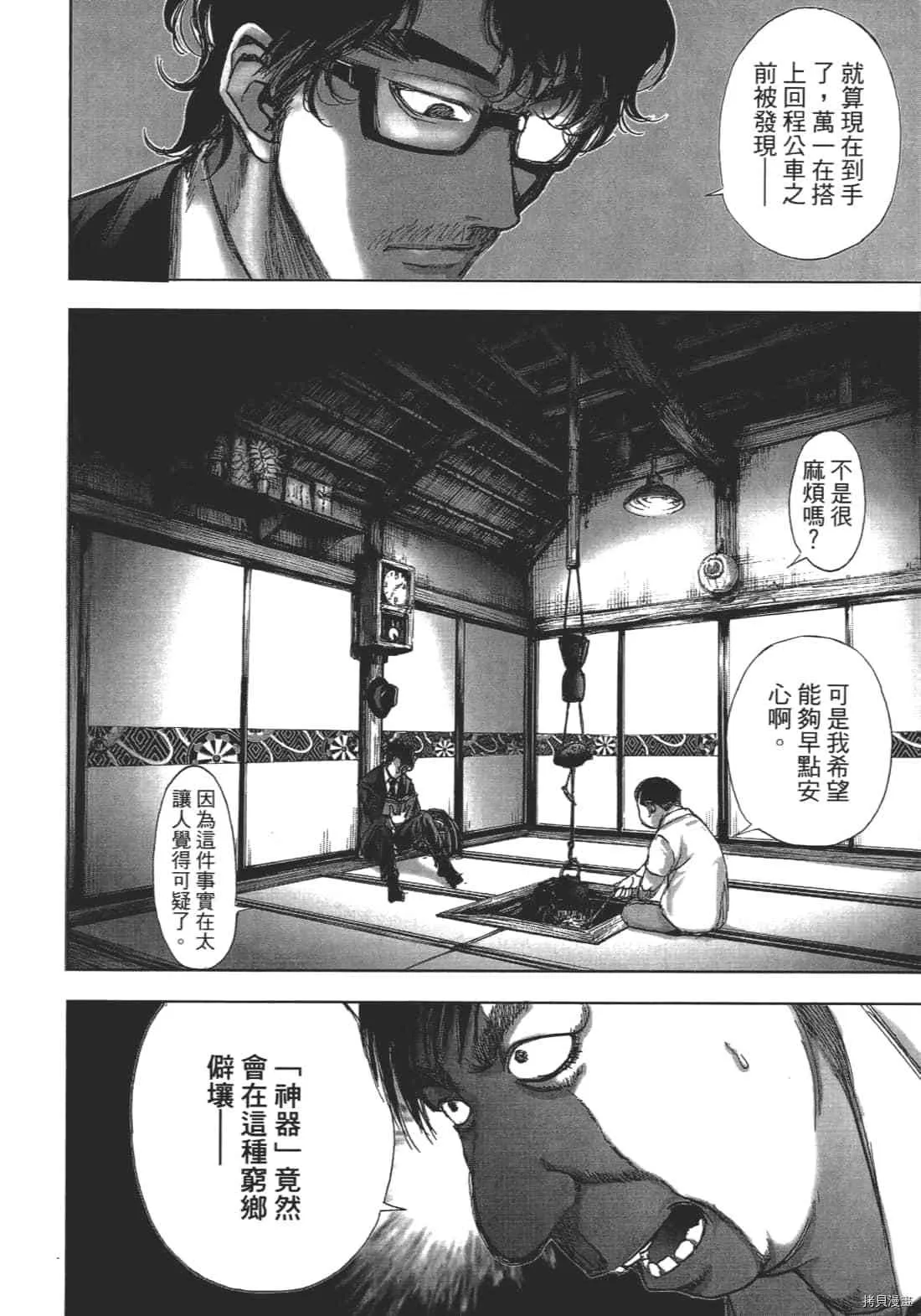 第1卷 第82页