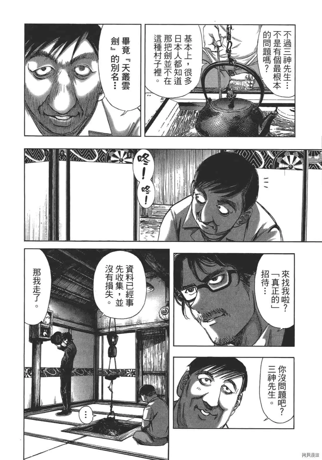 第1卷 第86页