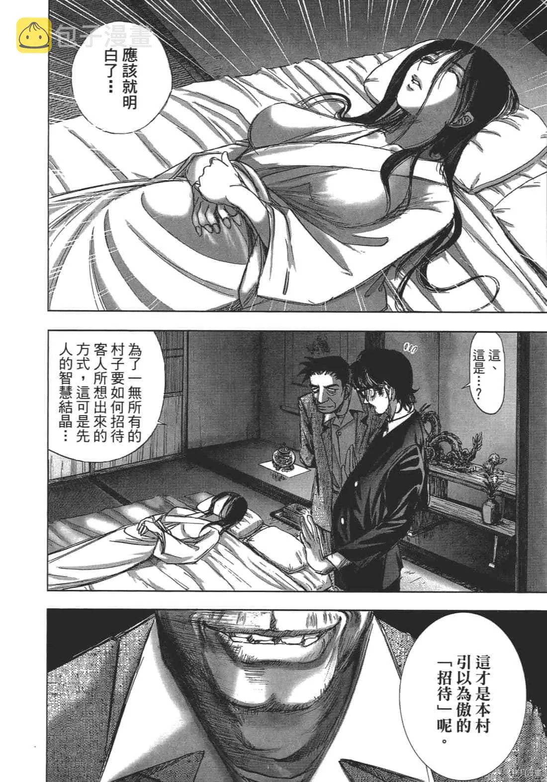 第1卷 第88页