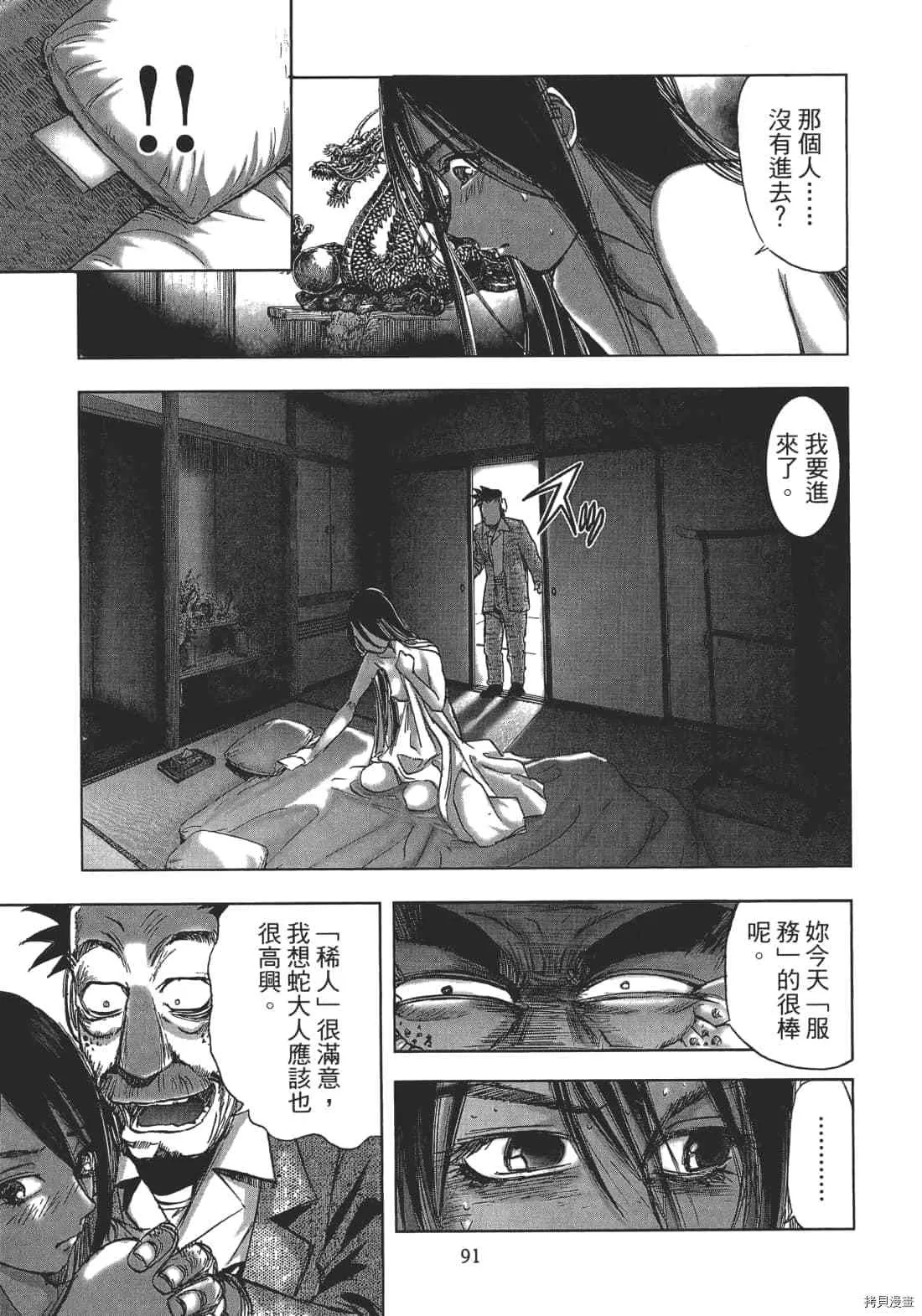 第1卷 第93页