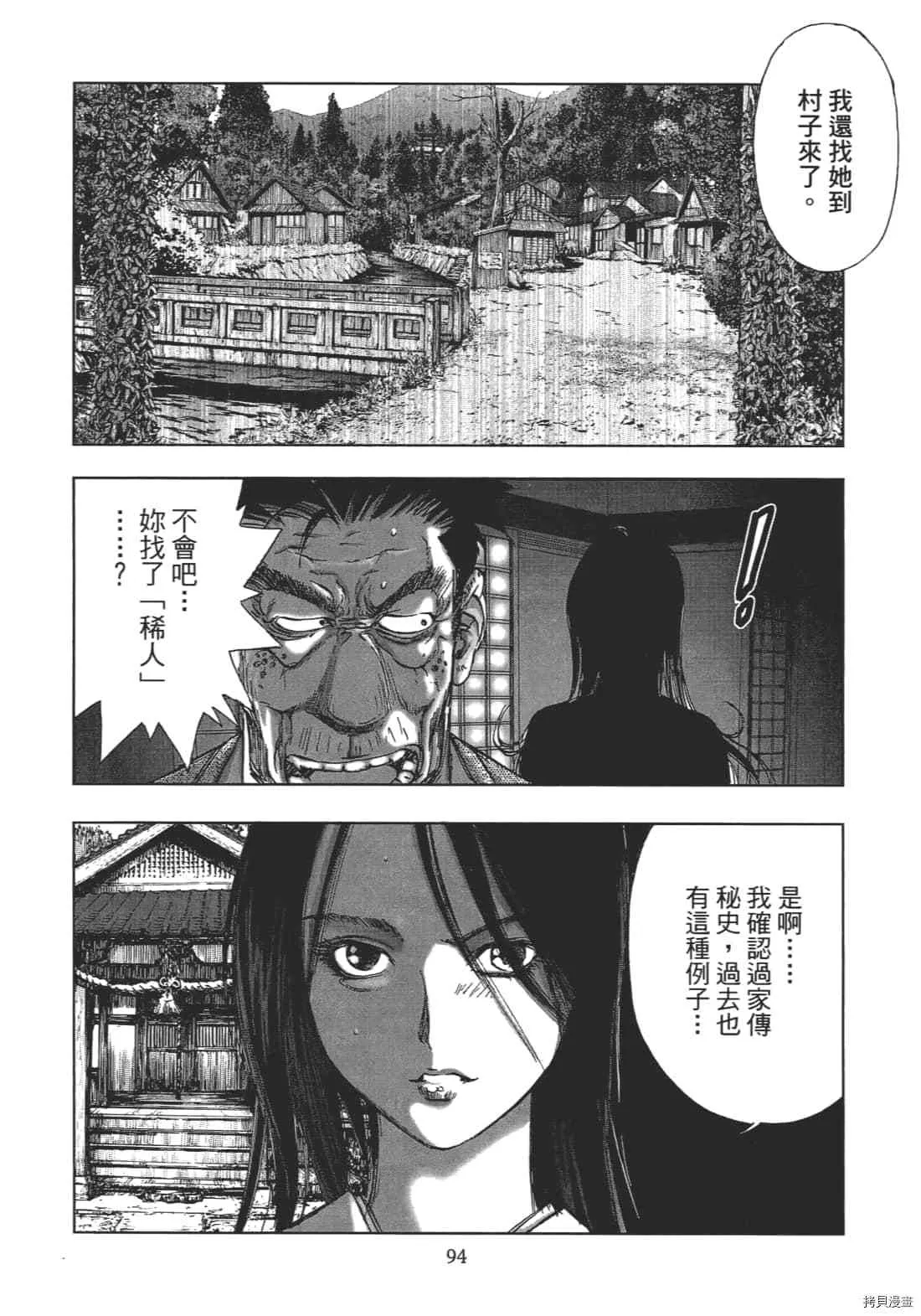 第1卷 第96页