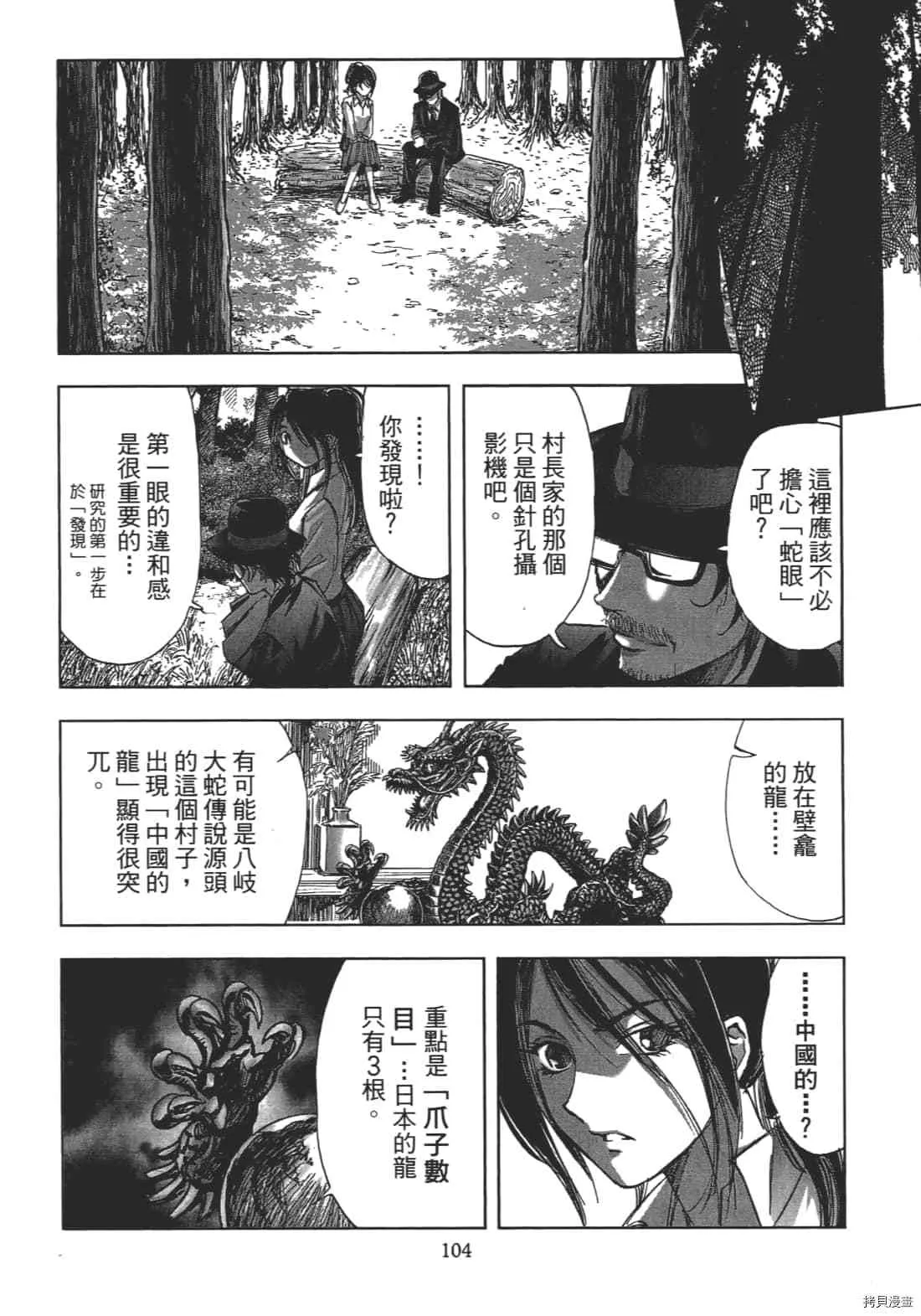 第1卷 第106页
