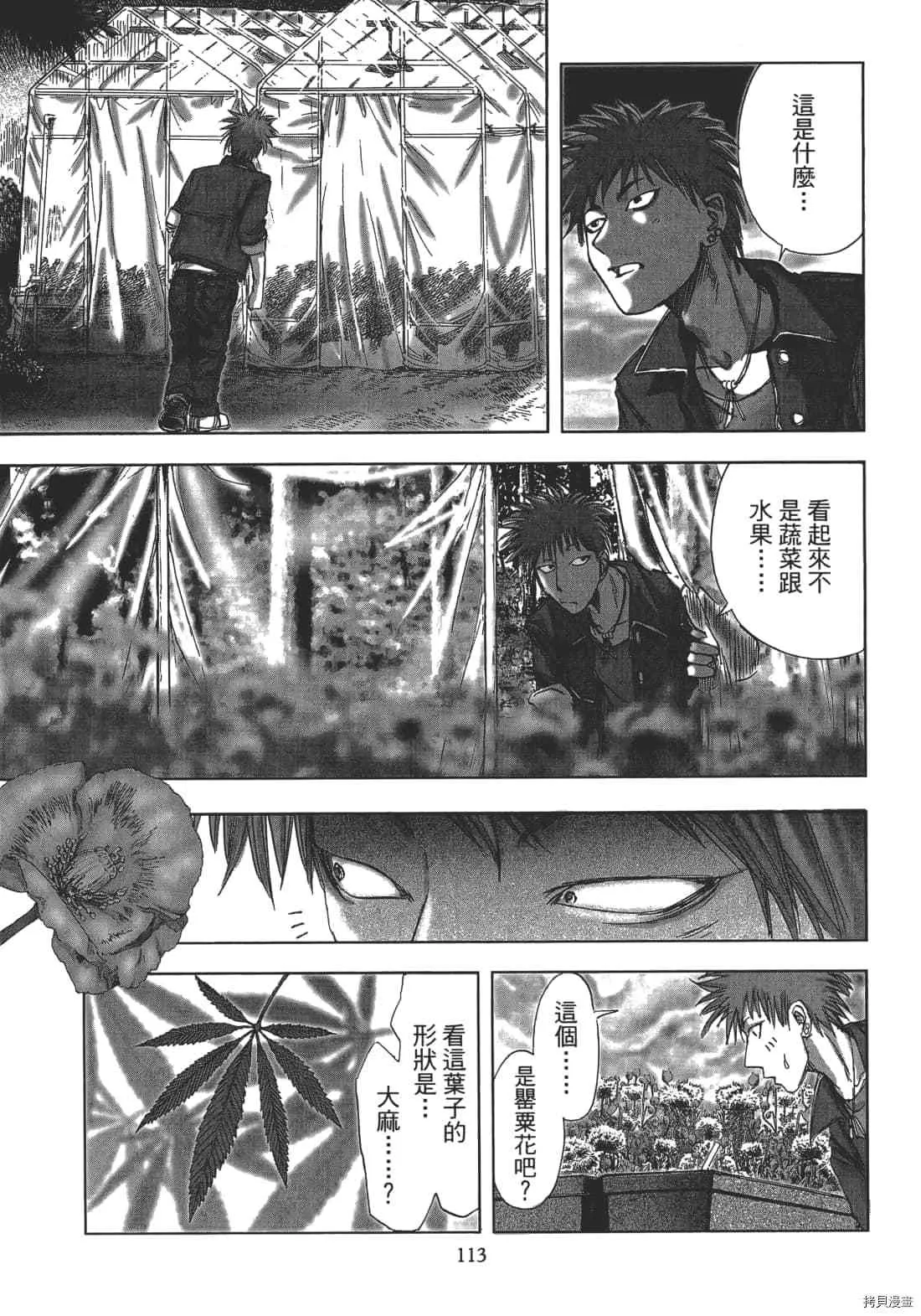 第1卷 第115页