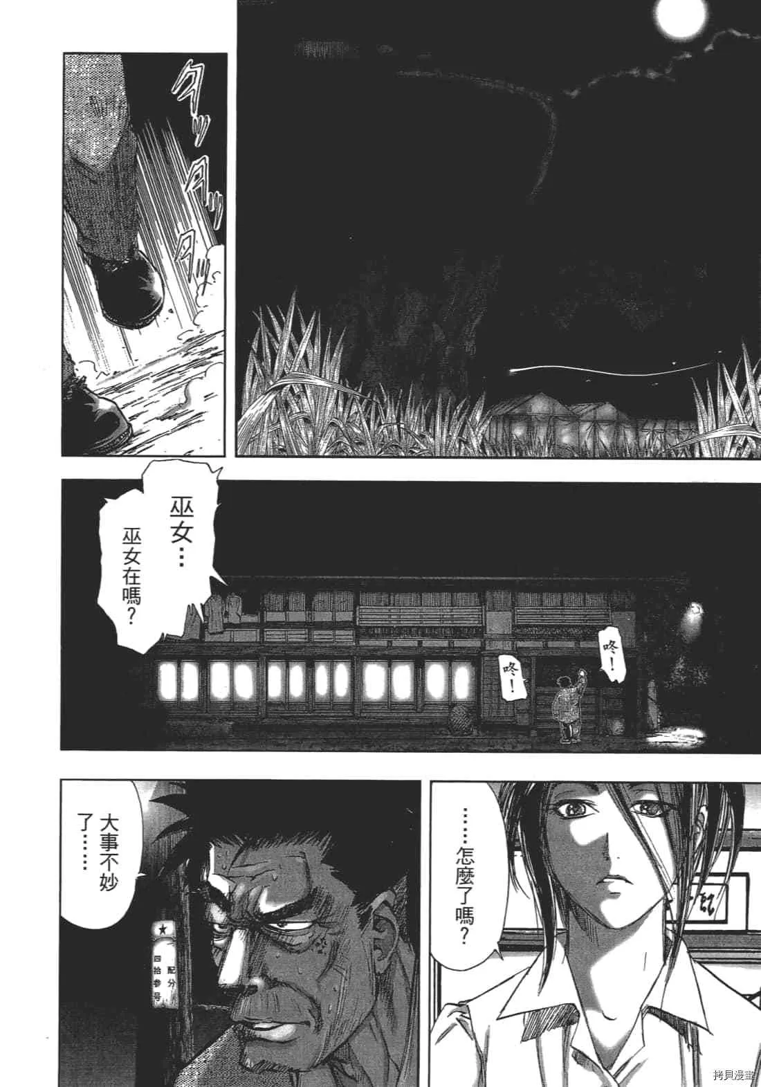 第1卷 第118页