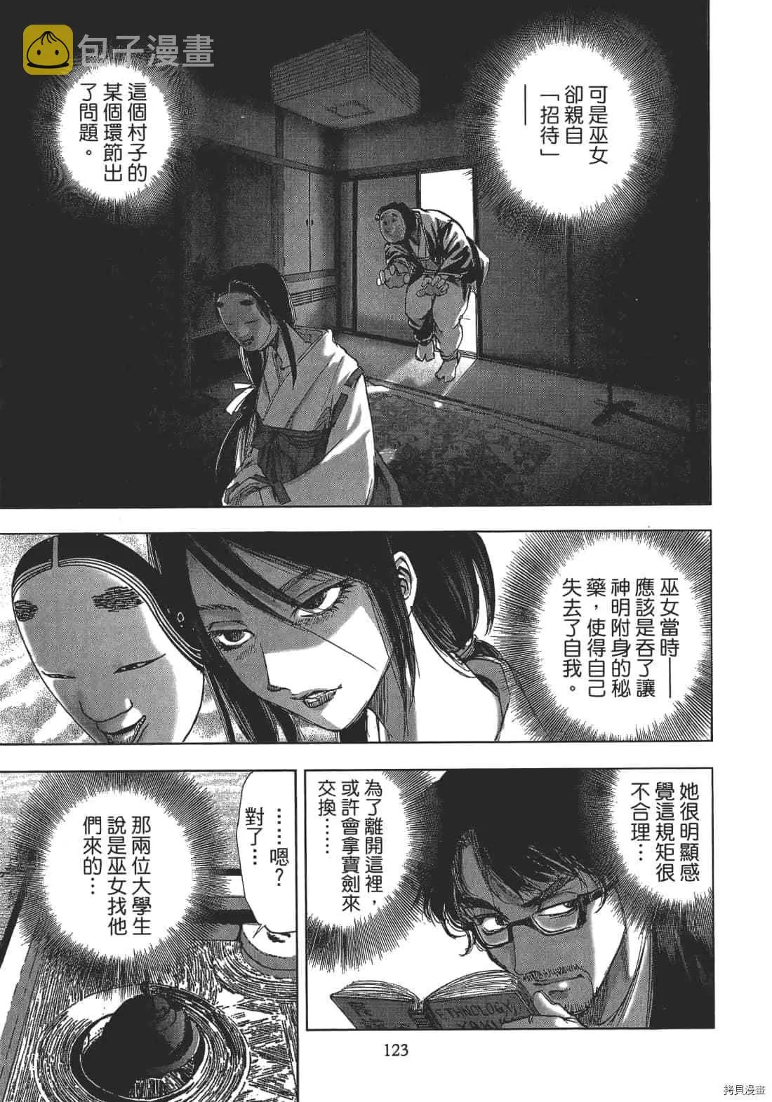 第1卷 第125页