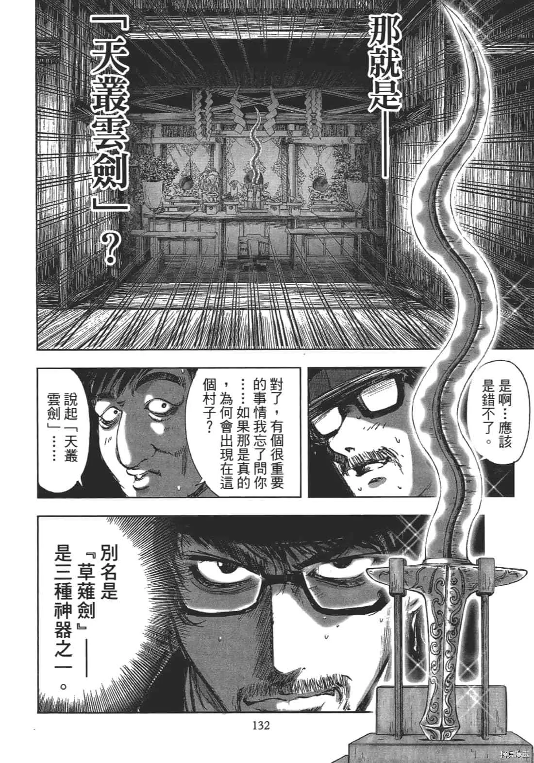 第1卷 第134页