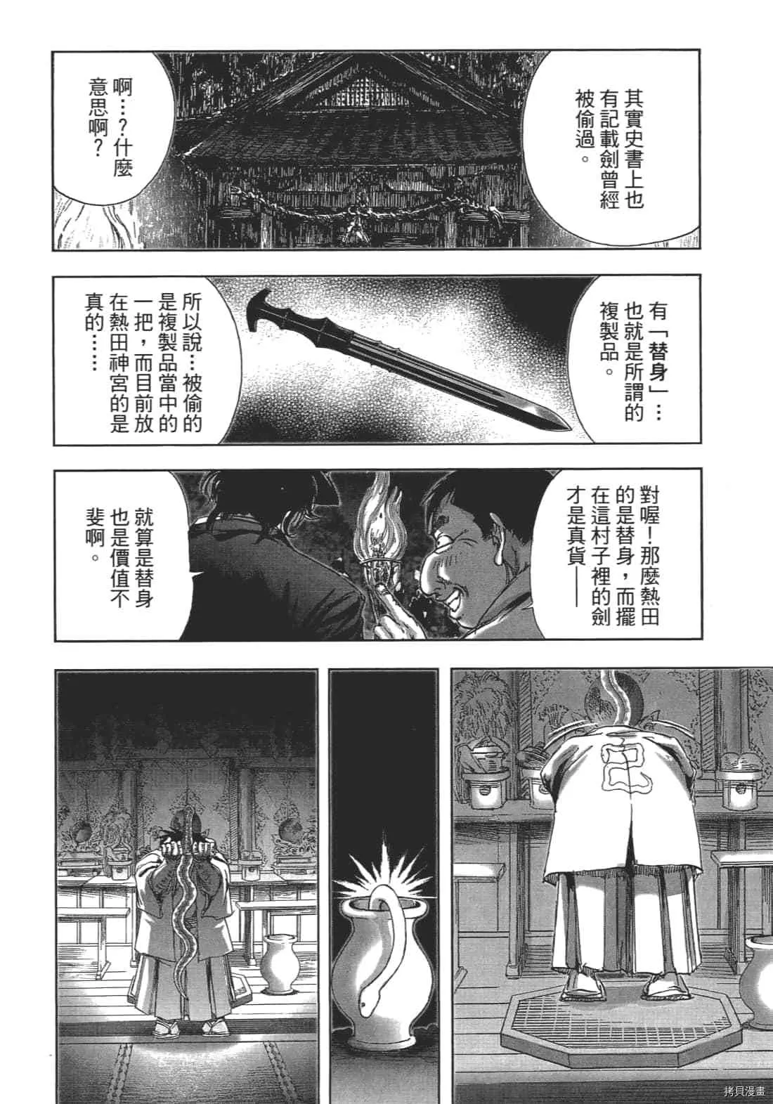 第1卷 第136页
