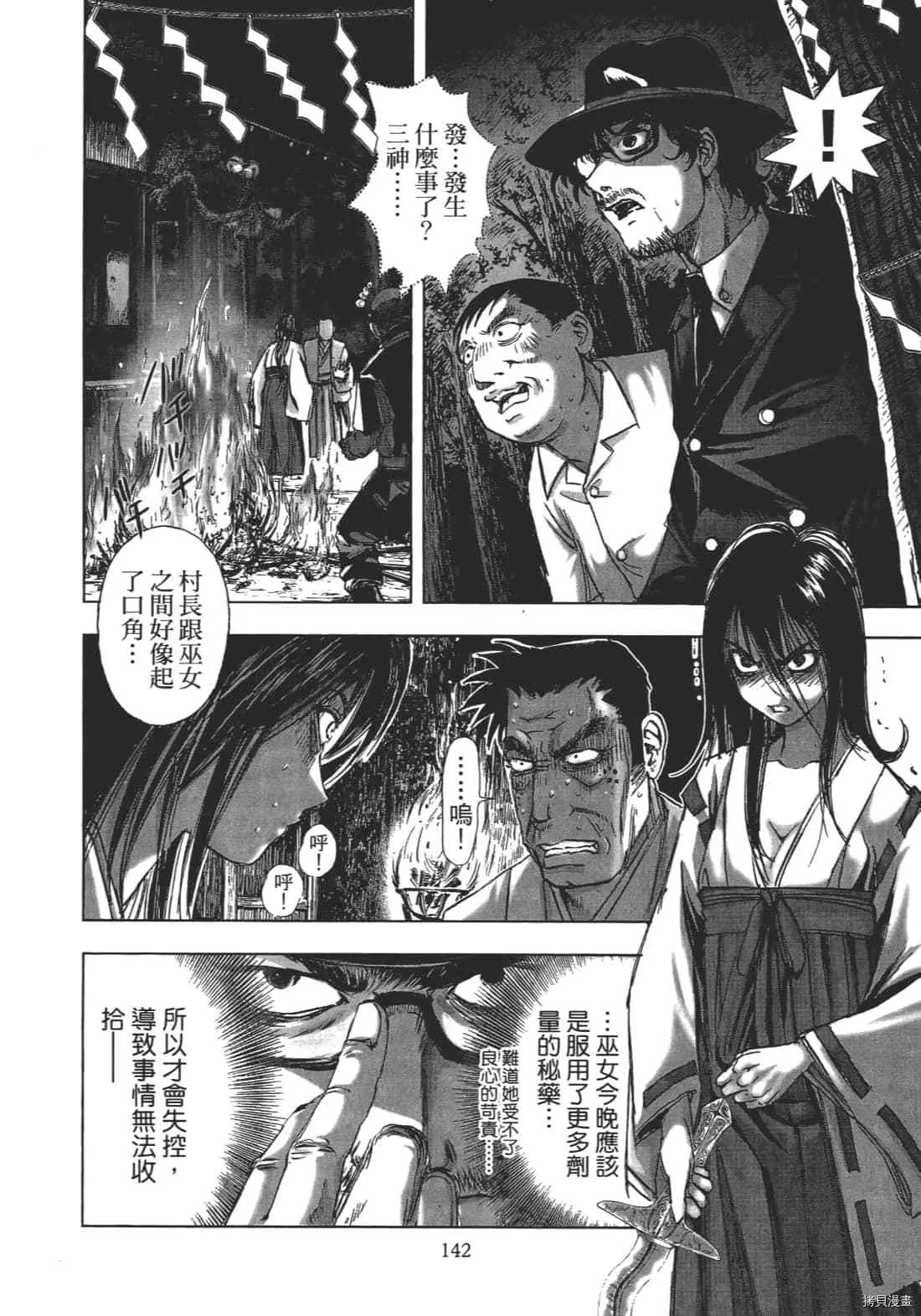 第1卷 第144页