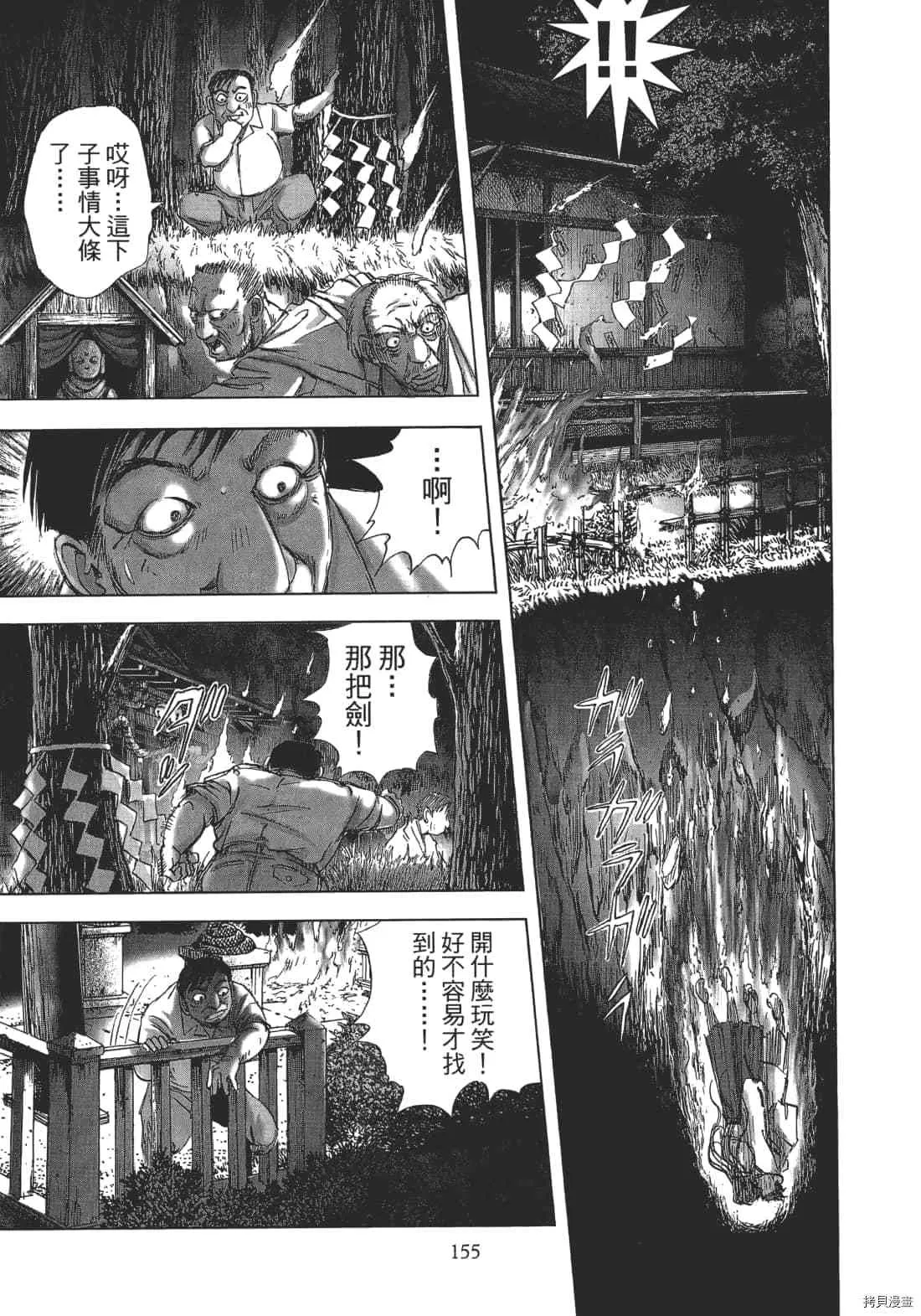 第1卷 第157页