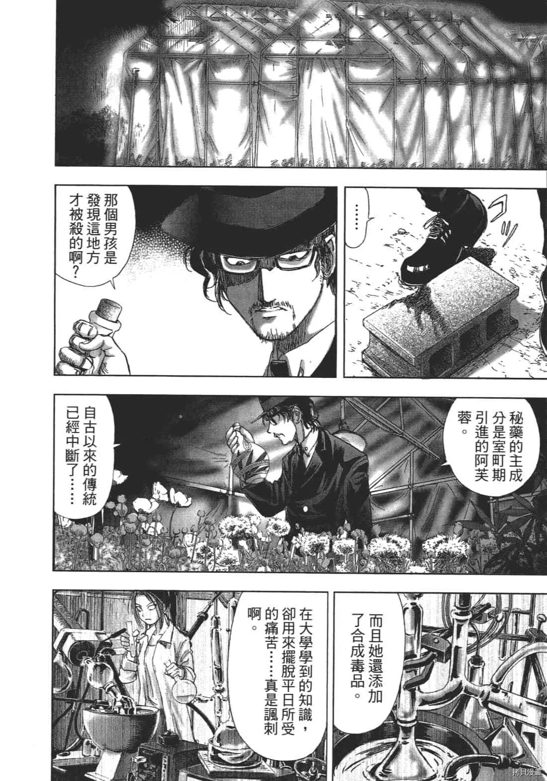 第1卷 第158页