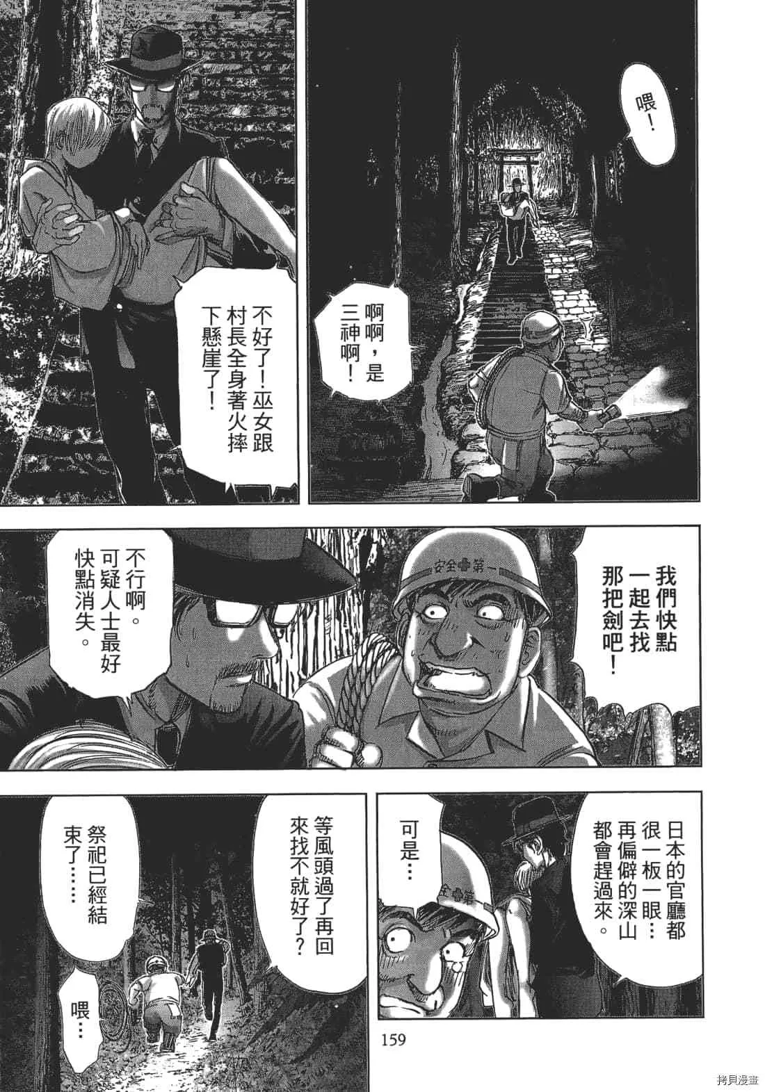 第1卷 第161页