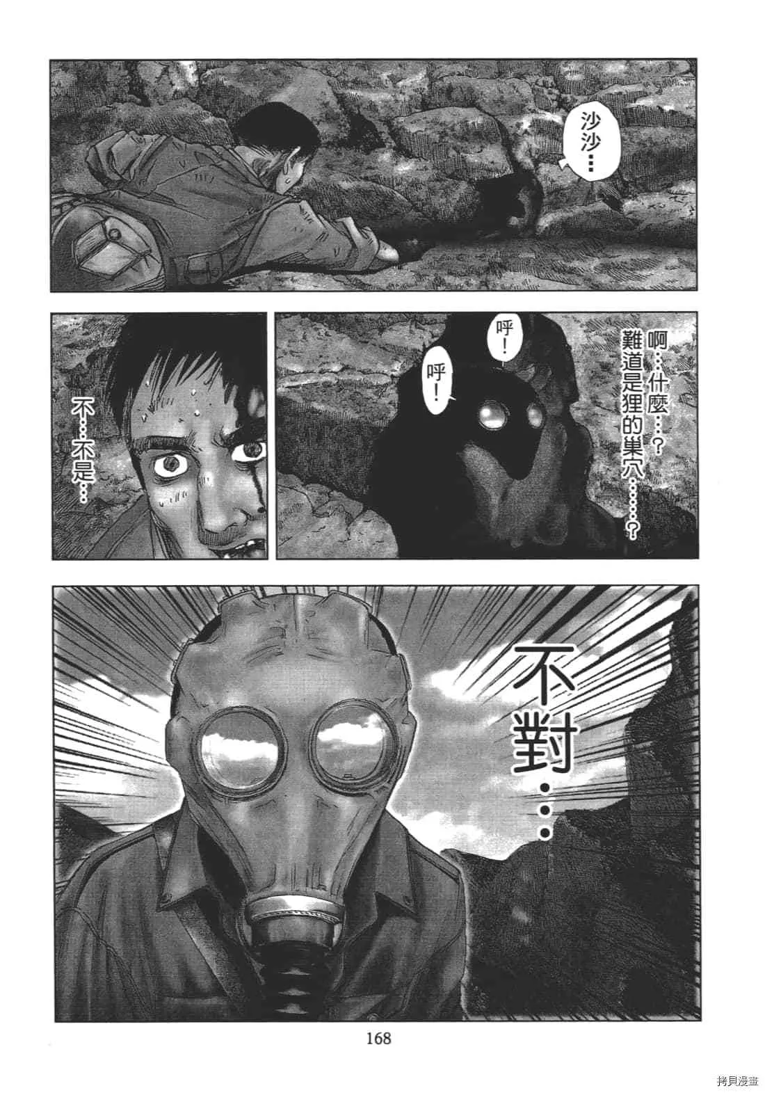第1卷 第170页