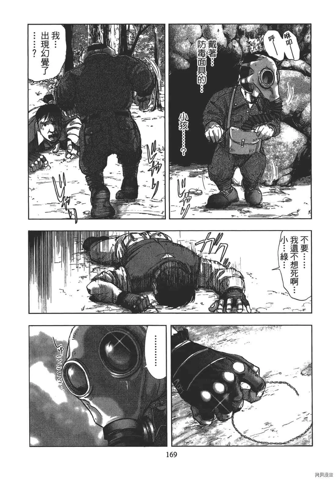 第1卷 第171页