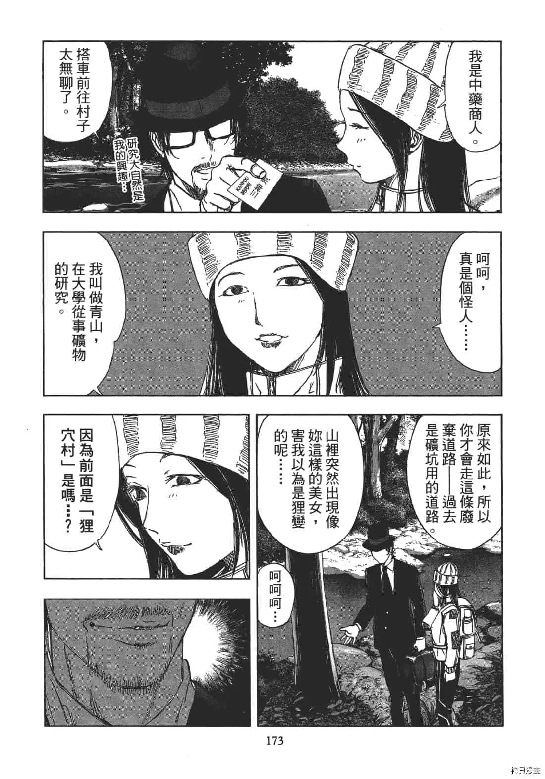 第1卷 第175页