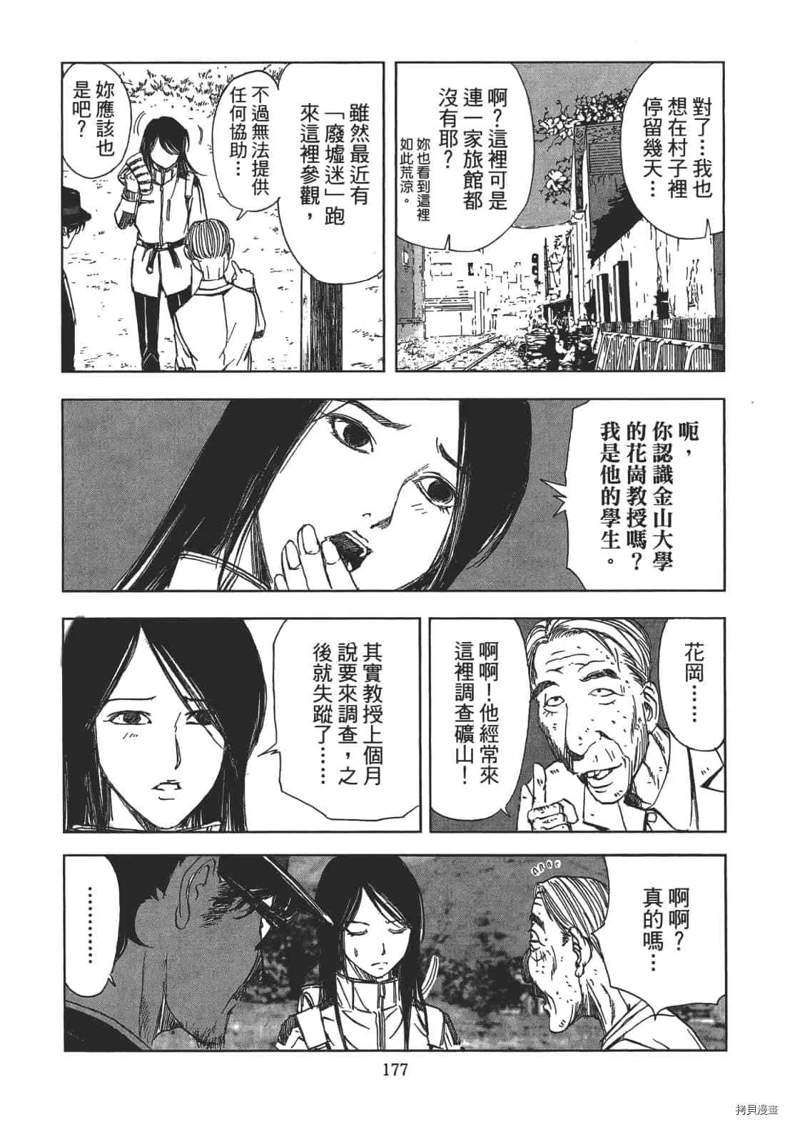第1卷 第179页