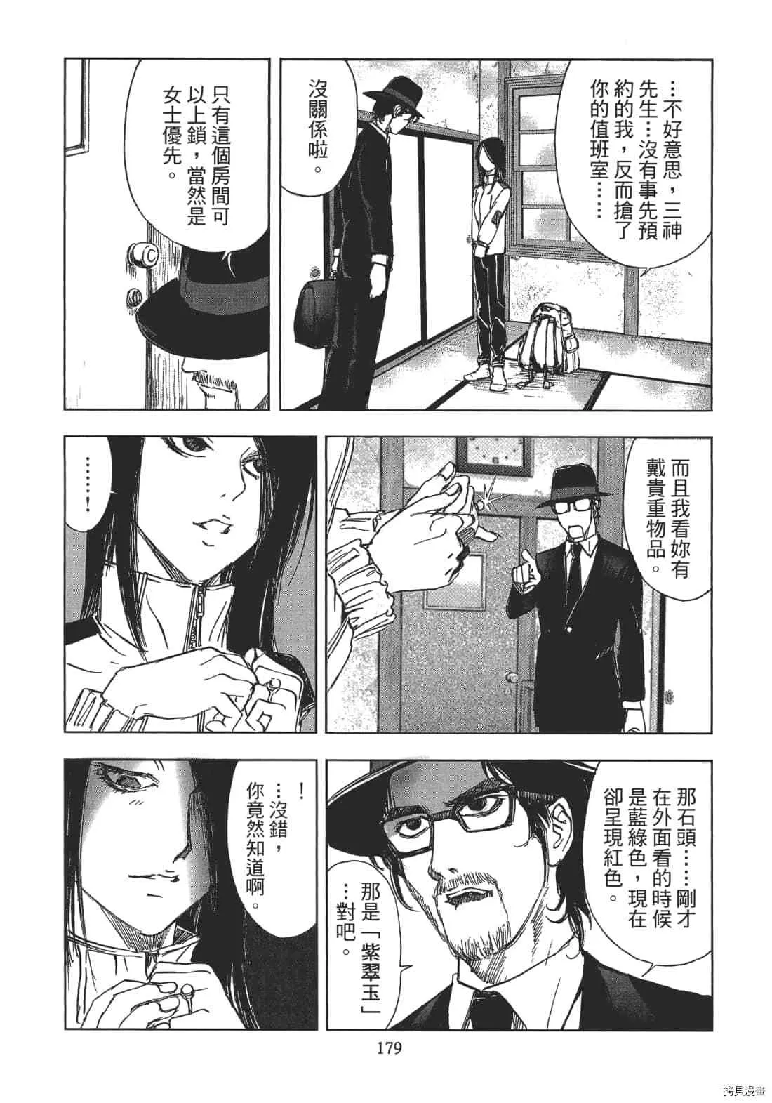第1卷 第181页