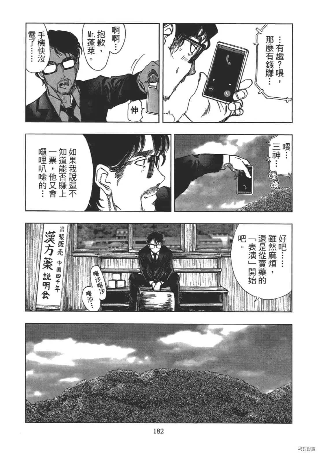 第1卷 第184页