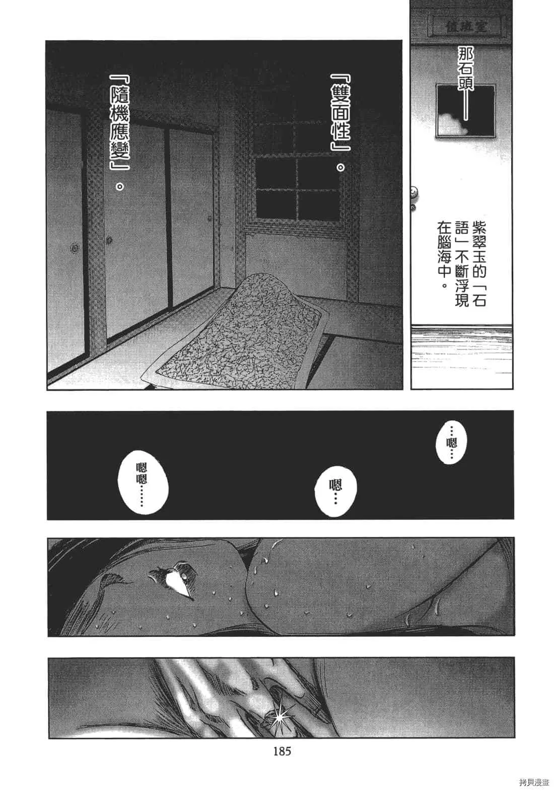第1卷 第187页