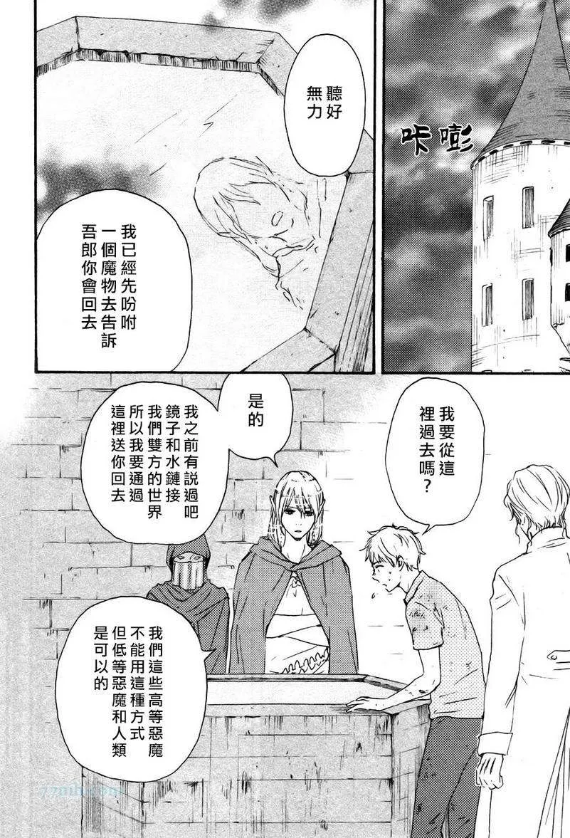 第18话 第20页