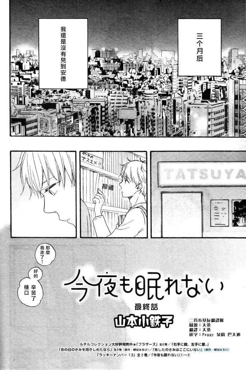 第19话 第2页
