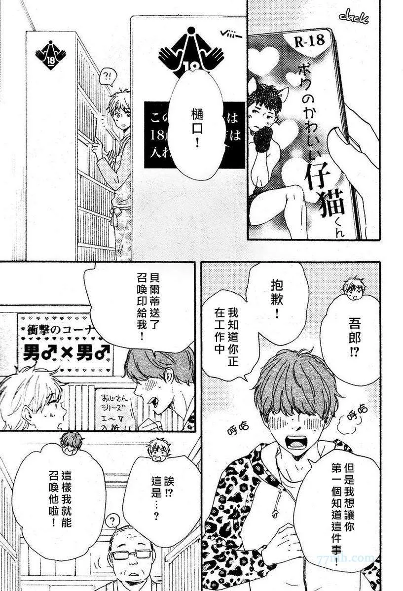 第19话 第7页