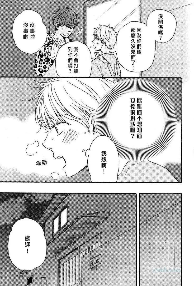 第19话 第9页