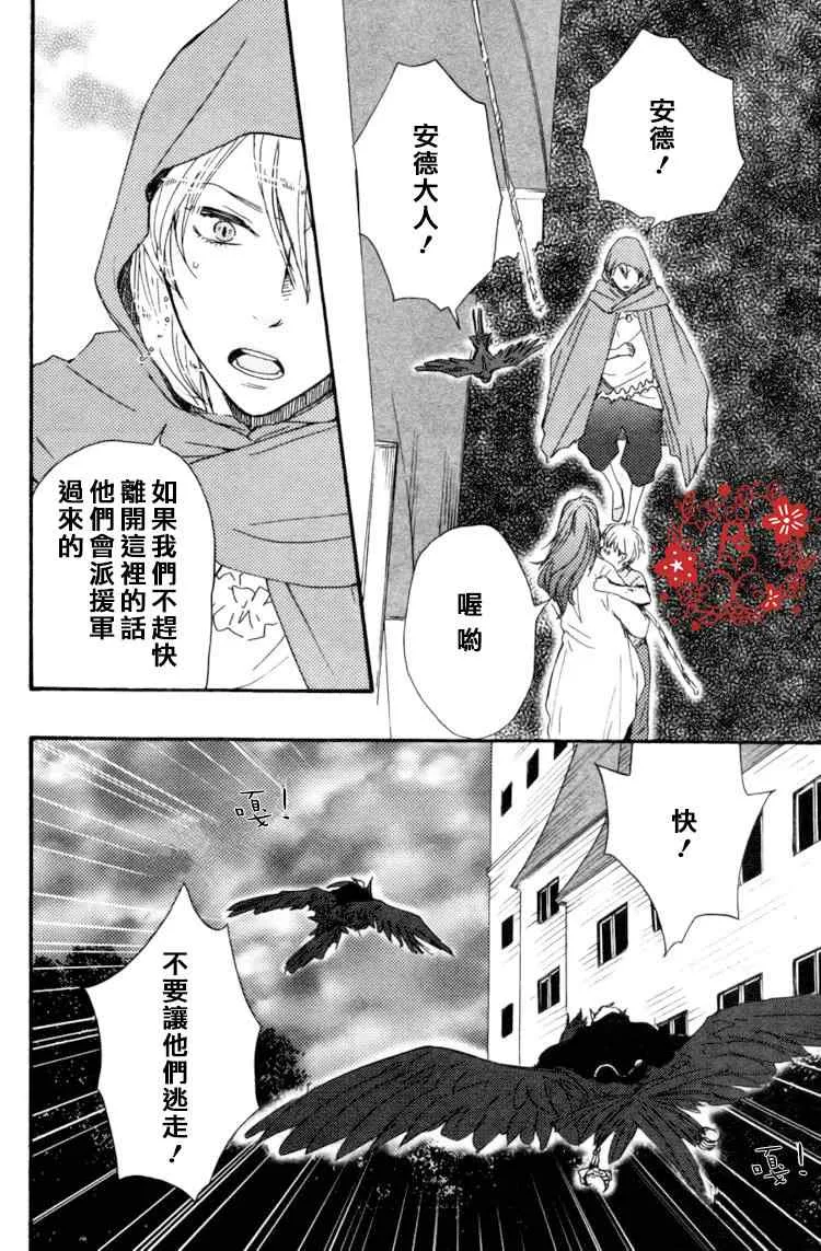 第17话 第23页