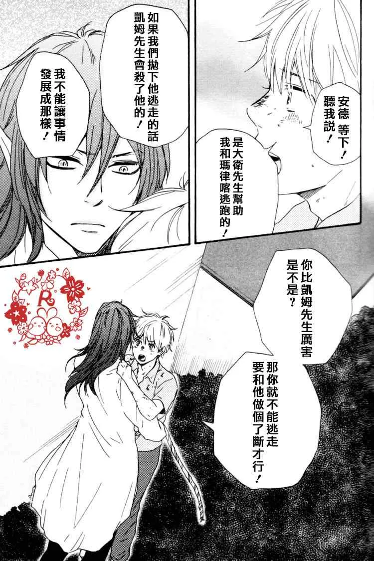 第17话 第24页