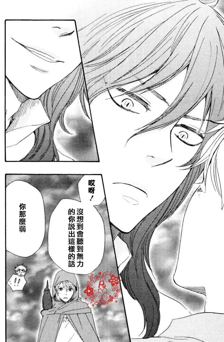 第17话 第25页