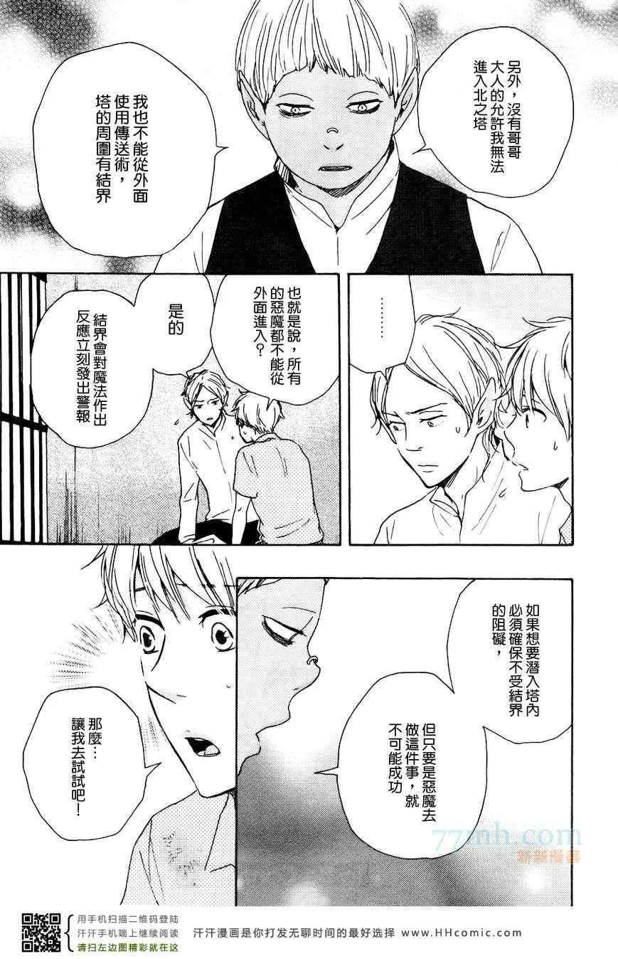 第16话 第18页