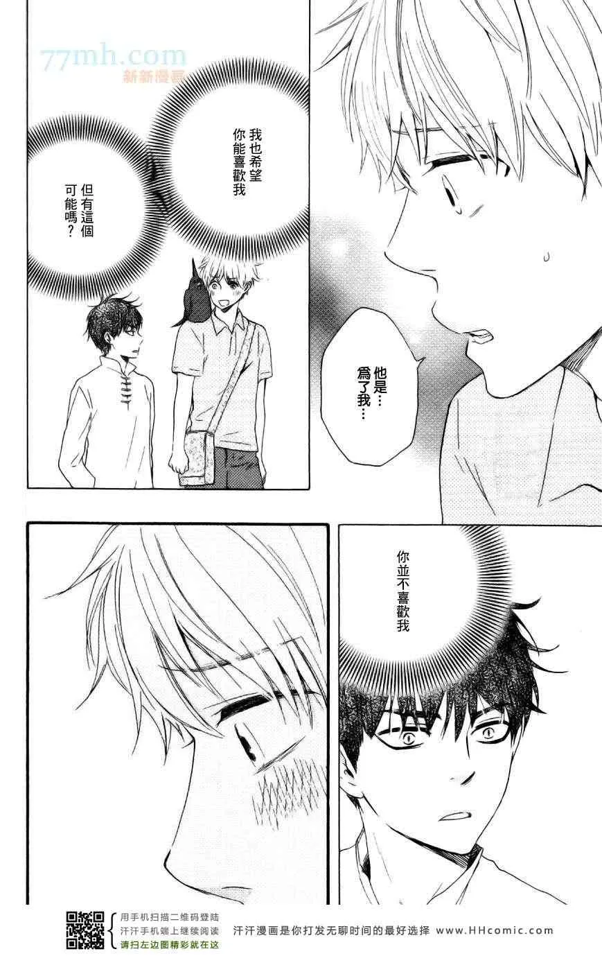 第15话 第21页