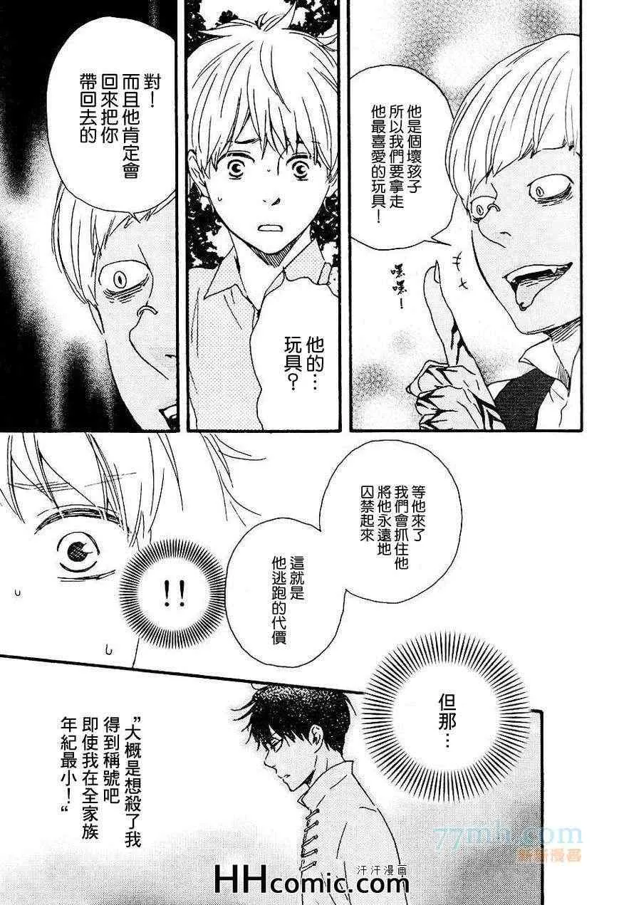 第14话 第16页