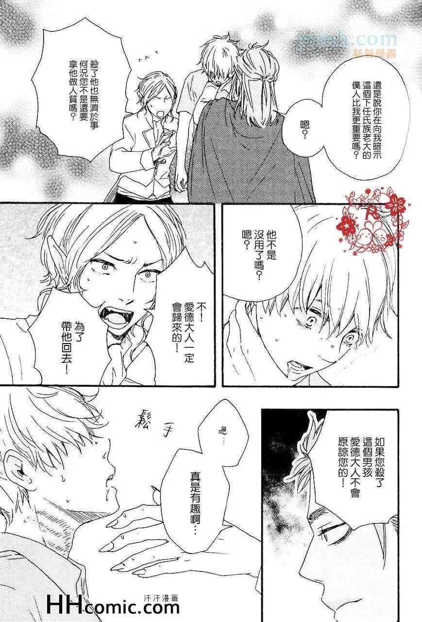 第14话 第20页