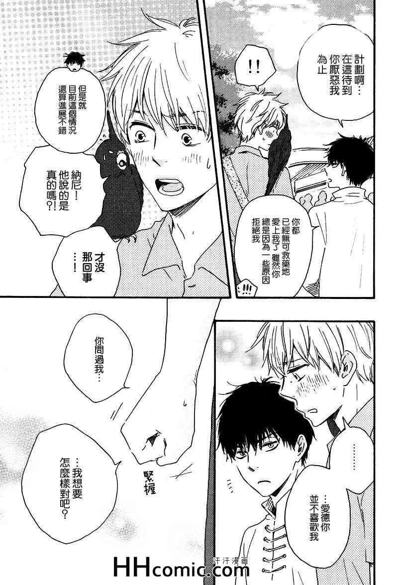 第13话 第23页